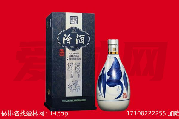 泸州江阳区回收汾酒.jpg